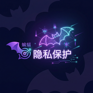 蝙蝠聊天 - 蝙蝠聊天软件上下文理解功能