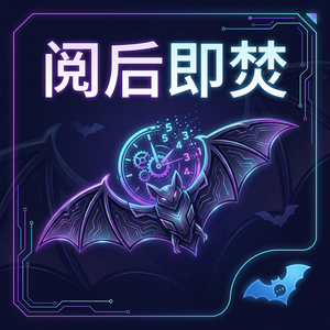 蝙蝠聊天 - 蝙蝠聊天软件官网下载指南：安卓和iOS全平台安装教程