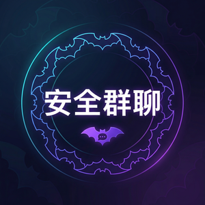 蝙蝠聊天 - 蝙蝠聊天软件孵化器合作计划